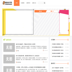 网站截图