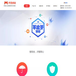 网站截图