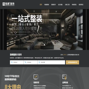 网站截图