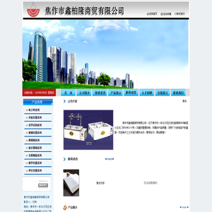 网站截图