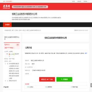 网站截图