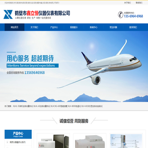 网站截图