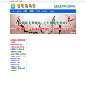 网站截图