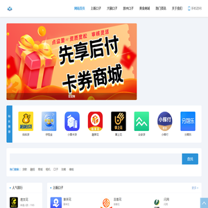 网站截图