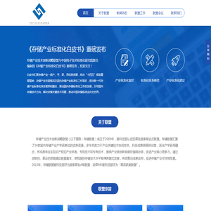 网站截图