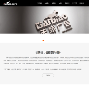 网站截图