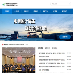 网站截图