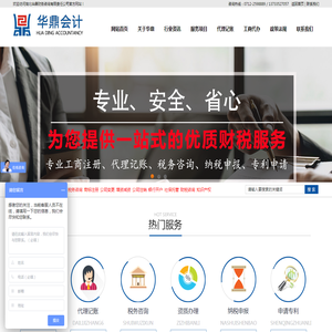 网站截图