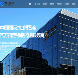 网站截图