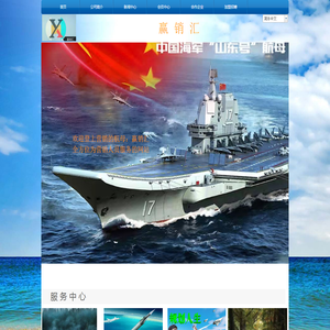 网站截图