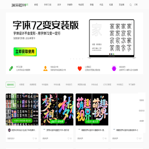 网站截图