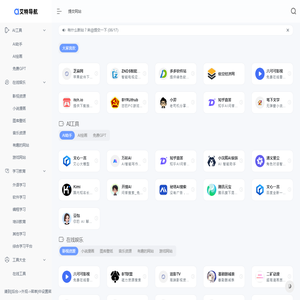 网站截图