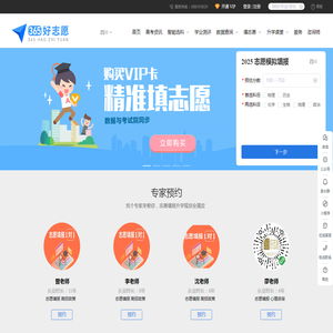 网站截图