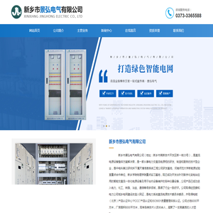 网站截图