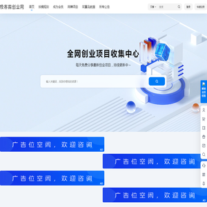 网站截图