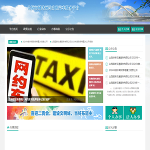 网站截图