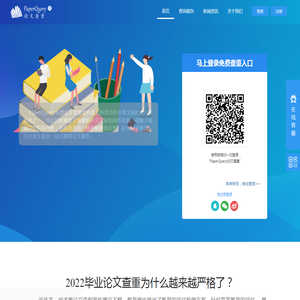 网站截图