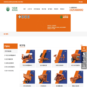 网站截图