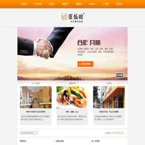 网站截图