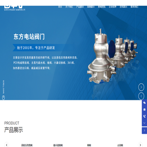 网站截图