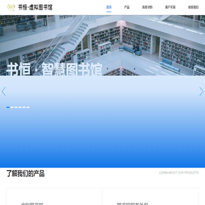 网站截图