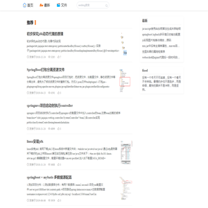 网站截图