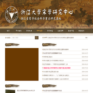 网站截图