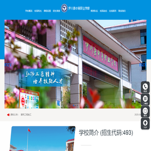 网站截图
