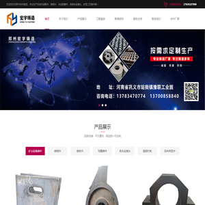 网站截图