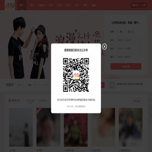 网站截图