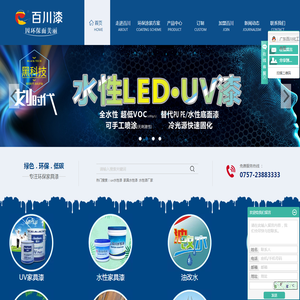 网站截图