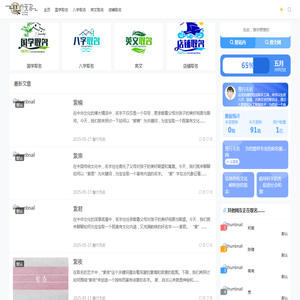 网站截图