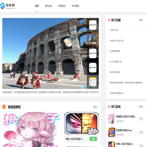 网站截图