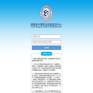 网站截图