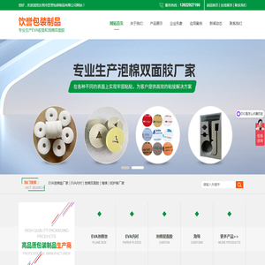 网站截图