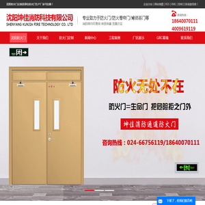 网站截图