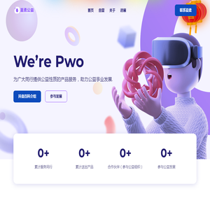 网站截图