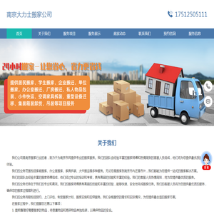 网站截图