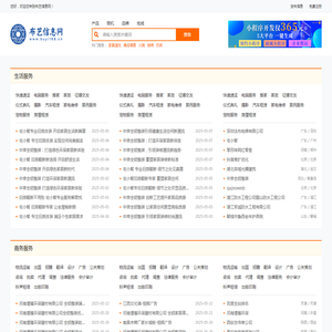 网站截图