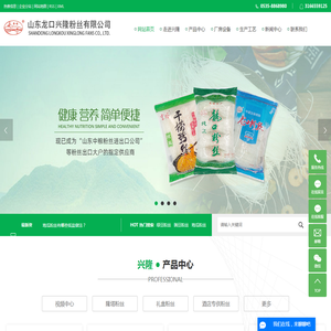 网站截图