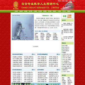 网站截图
