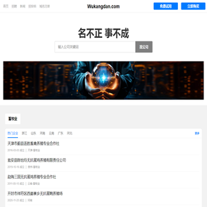 网站截图
