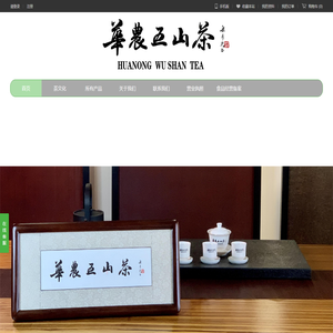 网站截图