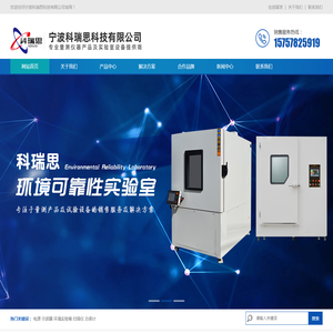 网站截图