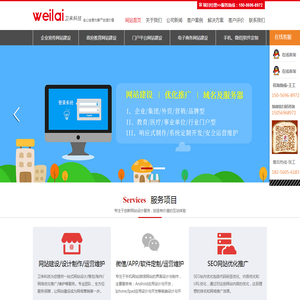 网站截图
