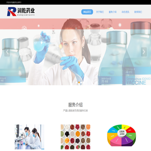 网站截图