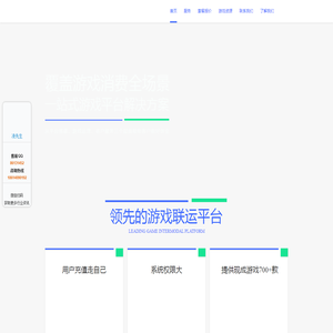 网站截图