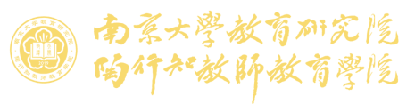 南京大学
