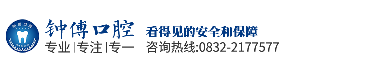 内江市中区钟傅口腔诊所（个体工商户）