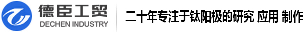 泳池消毒钛阳极